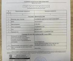 Тестовый заголовок